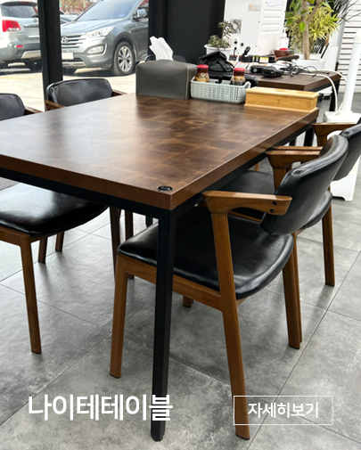 중식당 테이블 의자 세트