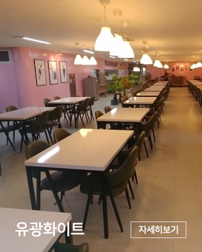 구내식당 화이트 업소용테이블 업소용식탁