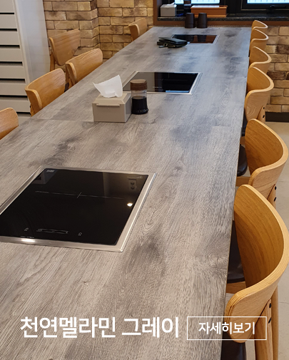 업소용 그레이 테이블 