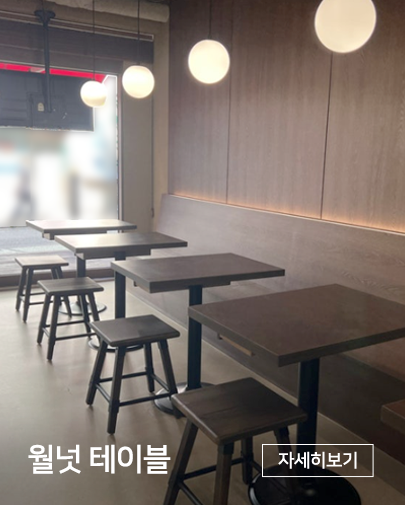 카츠돈까스 전문점 업소용테이블