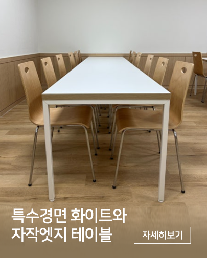 화이트 자작엣지 업소용식탁 세트 