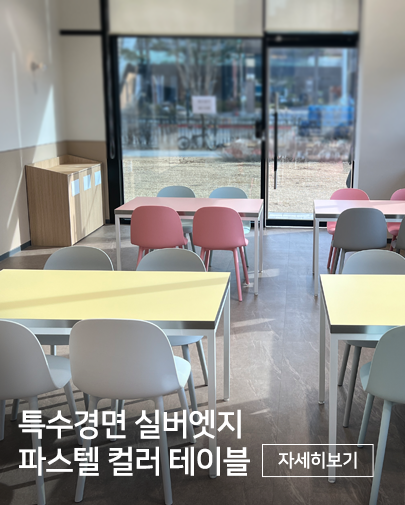 구내식당 화이트 업소용테이블 업소용식탁