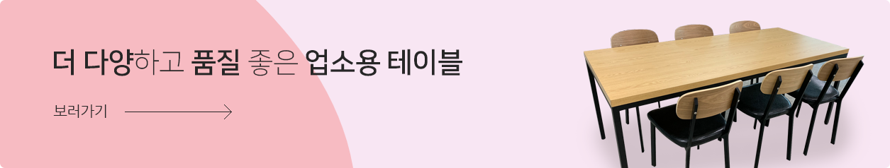 더 많은 테이블 보기
