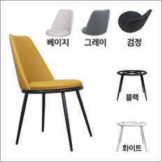 업소용 철제의자