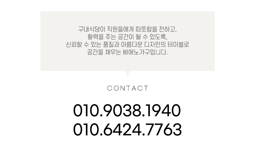 삐에노가구 연락처 010-9038-1940