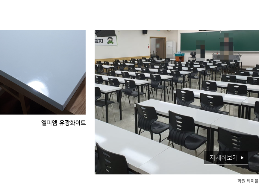 학원 수강테이블 의자 세트