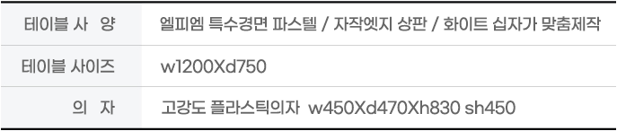 십자기 철제다리 제작으로 더욱더 특별한 인테리어의 교회식당 공간의 완성!