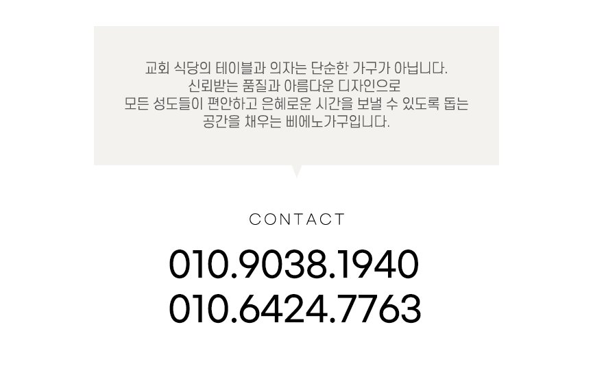 삐에노가구 연락처 010-9038-1940