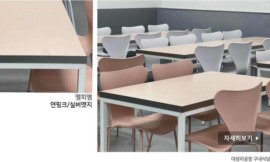 구내식당 테이블 의자 세트
