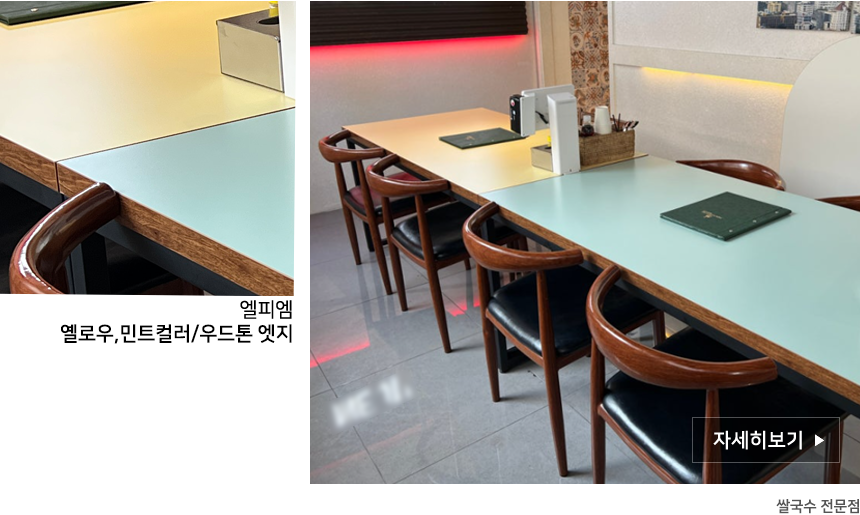 충북 진천교회 식당 테이블 의자