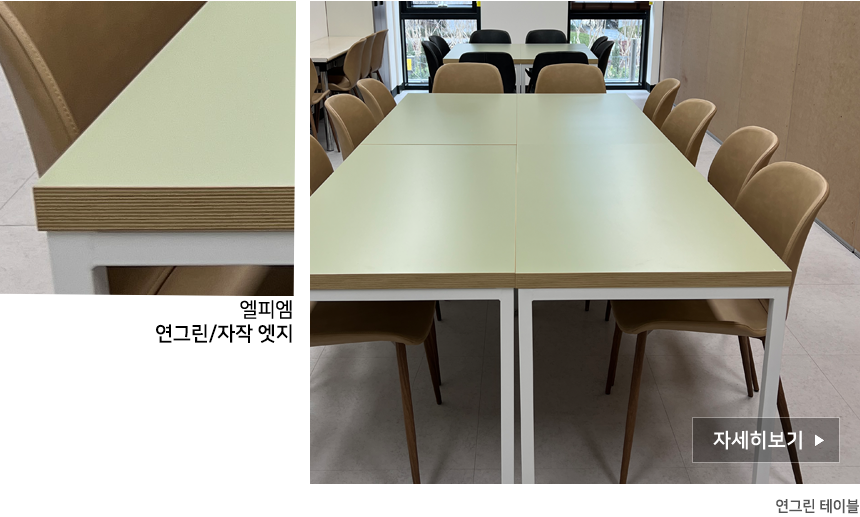 안 구내식당 테이블 의자 세트