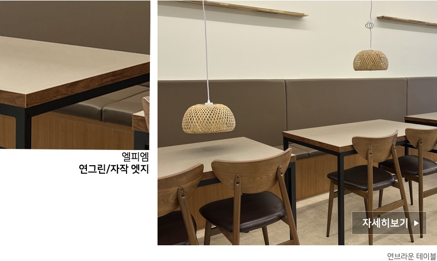 동탄 브라운컬러 식당 테이블 의자