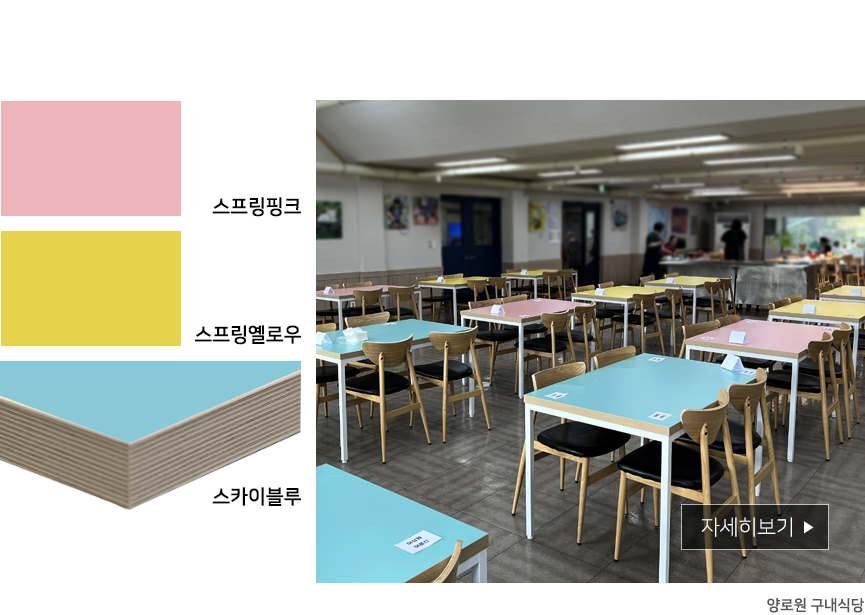 노랑 식당 테이블 의자