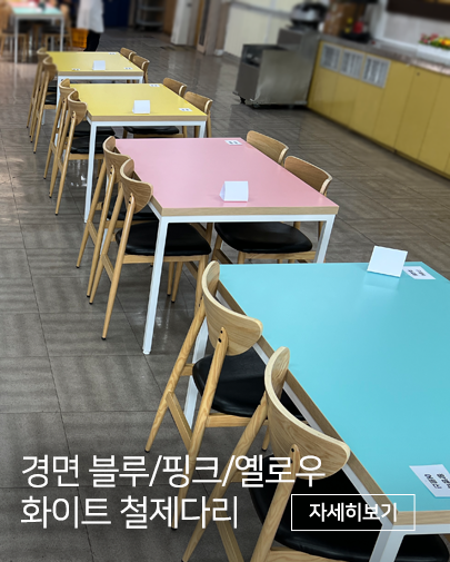 블루, 핑크, 옐로우 테이블 