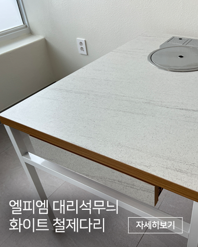 구내식당 화이트대리석 업소용테이블 업소용식탁