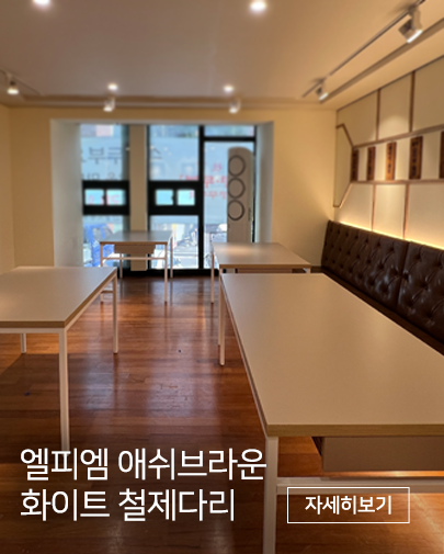 브라운컬러 테이블 업소용식탁 세트 